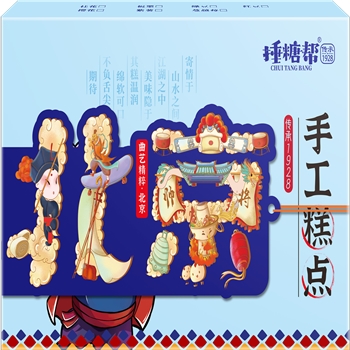 北京糕盒-蓝（曲艺精粹）