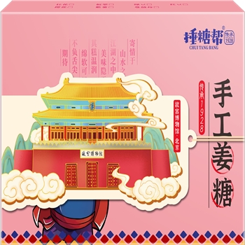 北京姜糖盒（故宫）