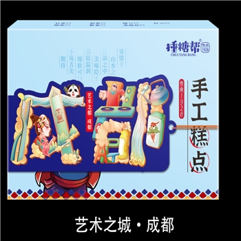 成都糕盒-蓝（艺术之都）