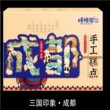 成都糕盒-黄（三国印象）