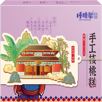 成都核桃糕盒（武侯祠）
