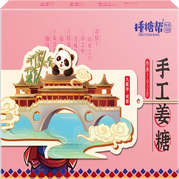 成都姜糖盒（九眼桥）