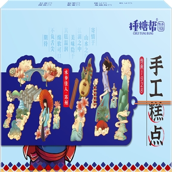 苏州糕盒-蓝（水乡佳人）