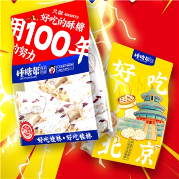 好吃北京自封袋