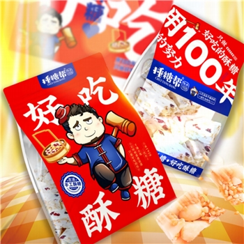 好吃酥糖自封袋