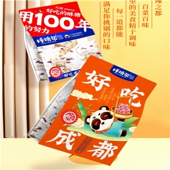 好吃成都自封袋