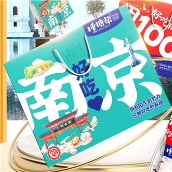 南京好吃手提袋