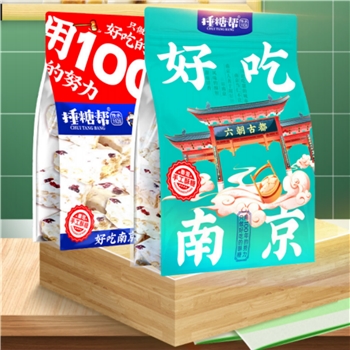 好吃南京自封袋