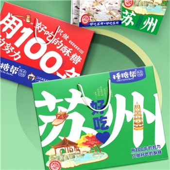 苏州好吃手提袋