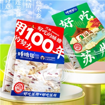 好吃苏州自封袋