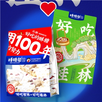 好吃桂林自封袋