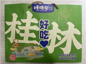 桂林好吃手提袋