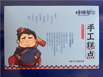 手工糕点外盒（蓝）