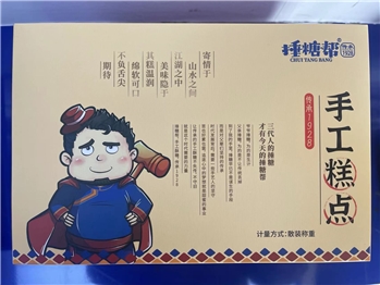 手工糕点外盒（黄）