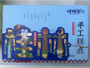 美食之都（长沙糕卡套)